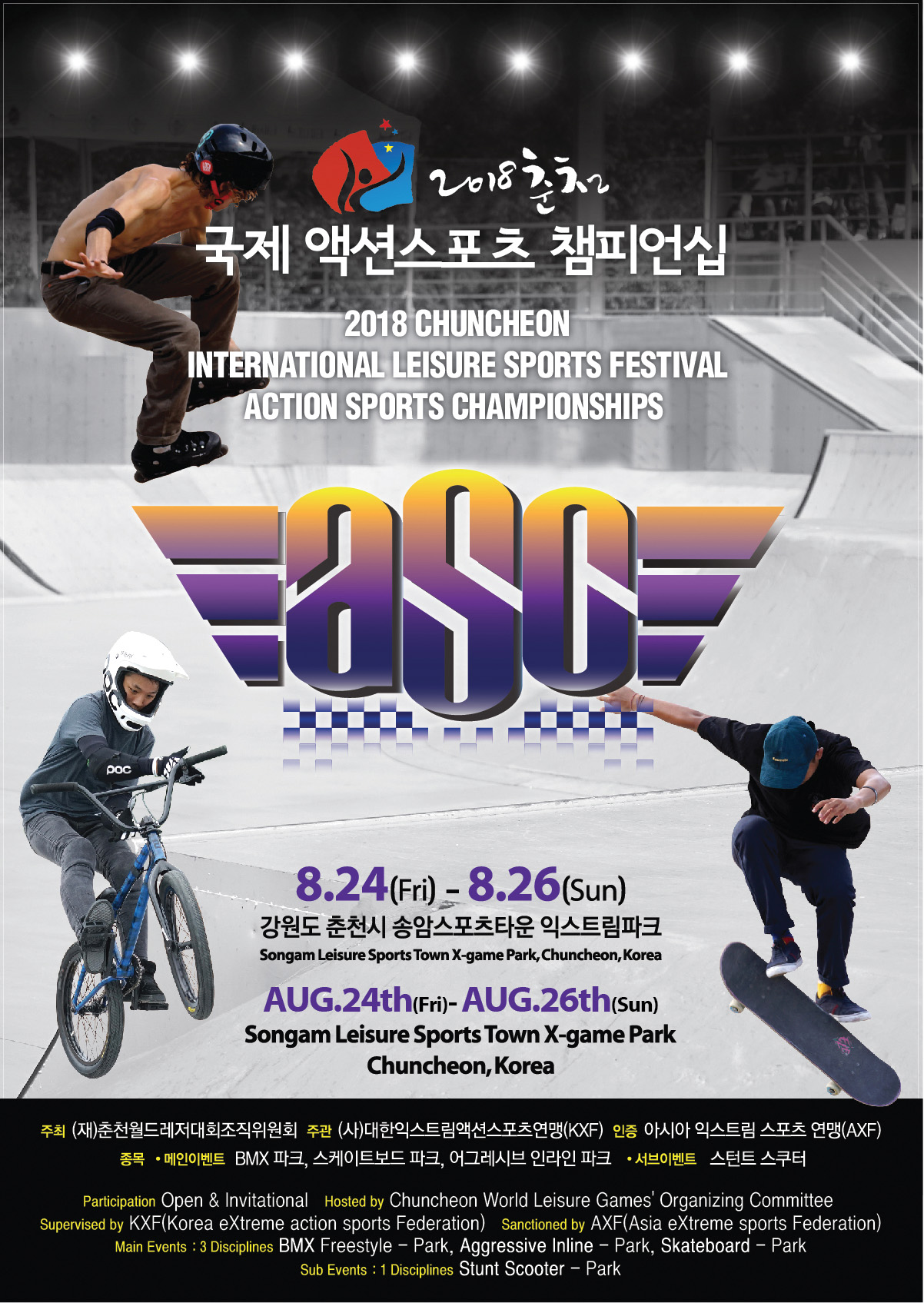 2018_Chuncheon ASC_Poster